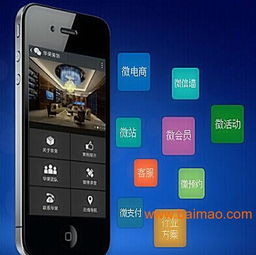 微迅通 一站式微信開發解決方案提供商